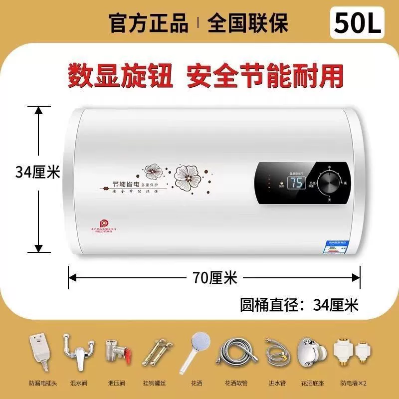 Water outlet Electric -type electric water heater barrel 40L50L energy -saving power -saving flat barrel 60L80L liter heater
