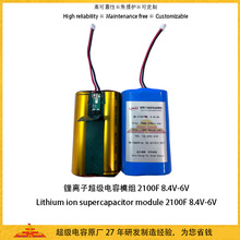 ��x�ӳ������늳�ģ�M8.4V-5.0V 2100F7.4V LIC�����1900mah