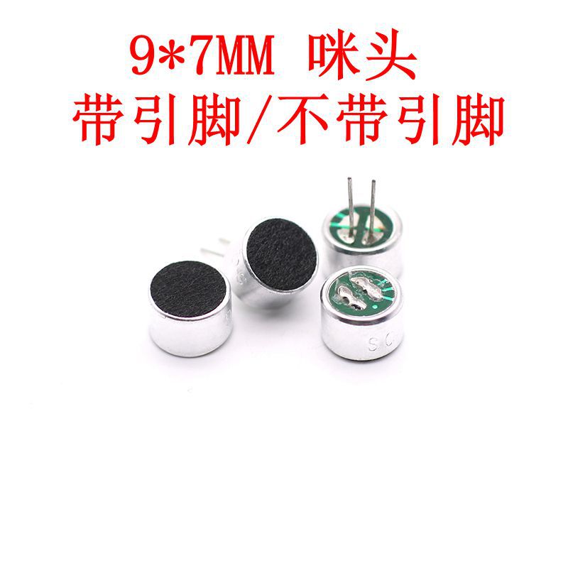 9767咪头麦克风 带针脚 带焊点 9*7mm 驻极体MIC传声器 玩具蜡烛