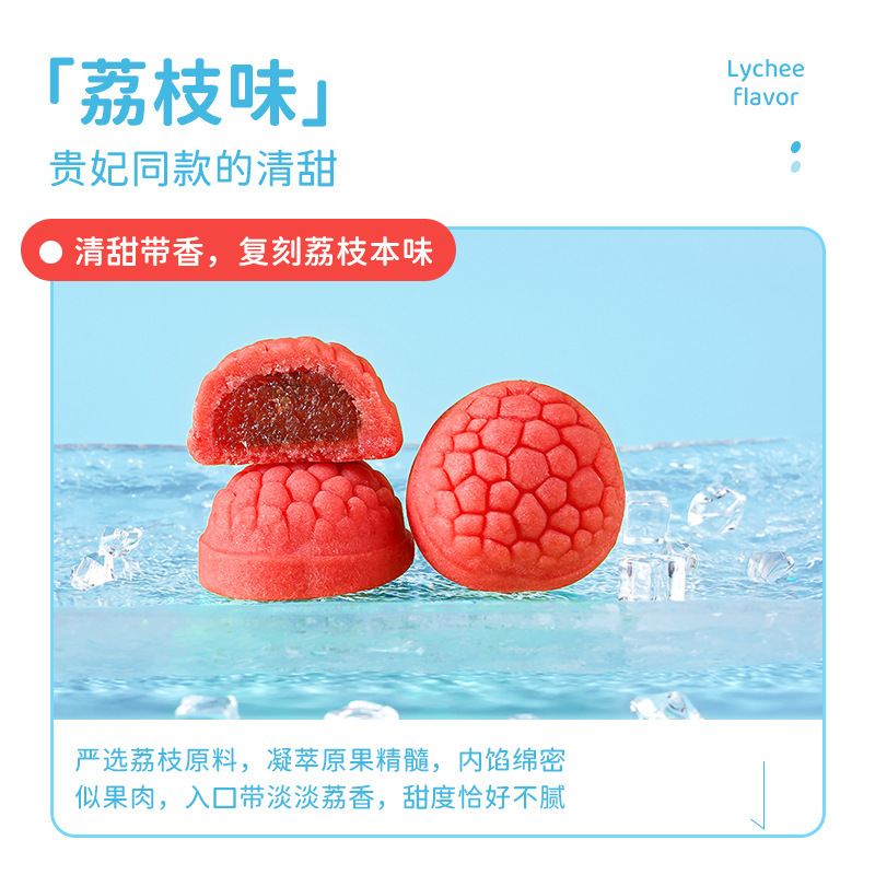 水果夹心冰糕绿豆糕凤梨青提荔枝0添加蔗糖茶点点心零食团购批发|undefined