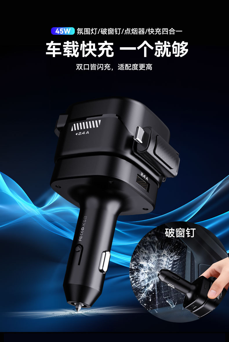 E1 Car Mobile Phone Charger with Built-In Retractable Cable, Cigarette Lighter, Window Breaker Hammer, Five-In-One Car Charger, Multi-Functional