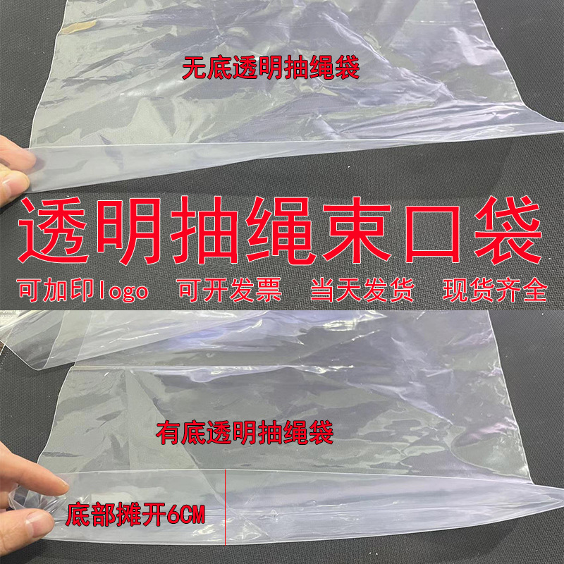 Spot CPE transparente esmerilado cordón bolsillo plástico zapatos de viaje almacenamiento bolsa de embalaje ropa calcetines bolsa