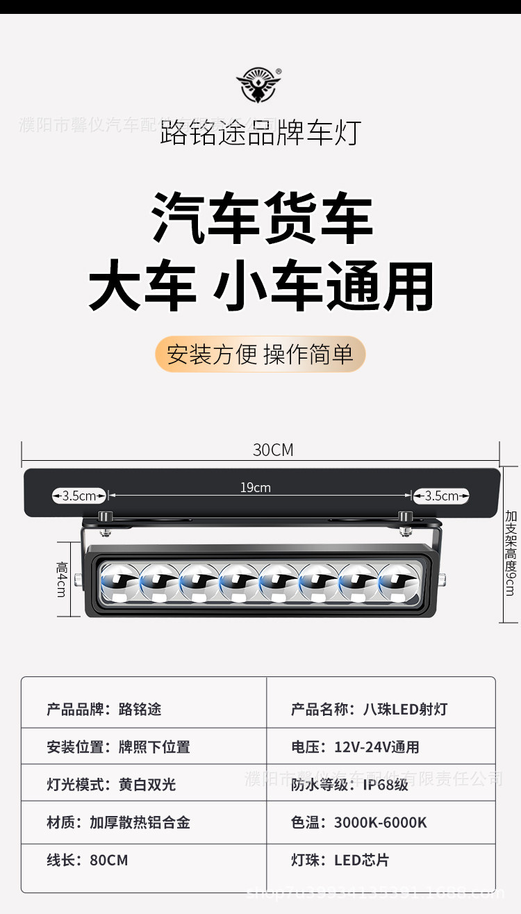 New Model Car Front and Rear License Plate Lights, Laser Spotlights, Powerful Led External Lights for Small Steel Cannon Trucks and Off-Road Vehicles