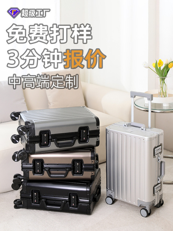 登机箱男20铝框24拉杆箱旅行箱批发轻奢跨境全铝镁合金行李箱定制|undefined