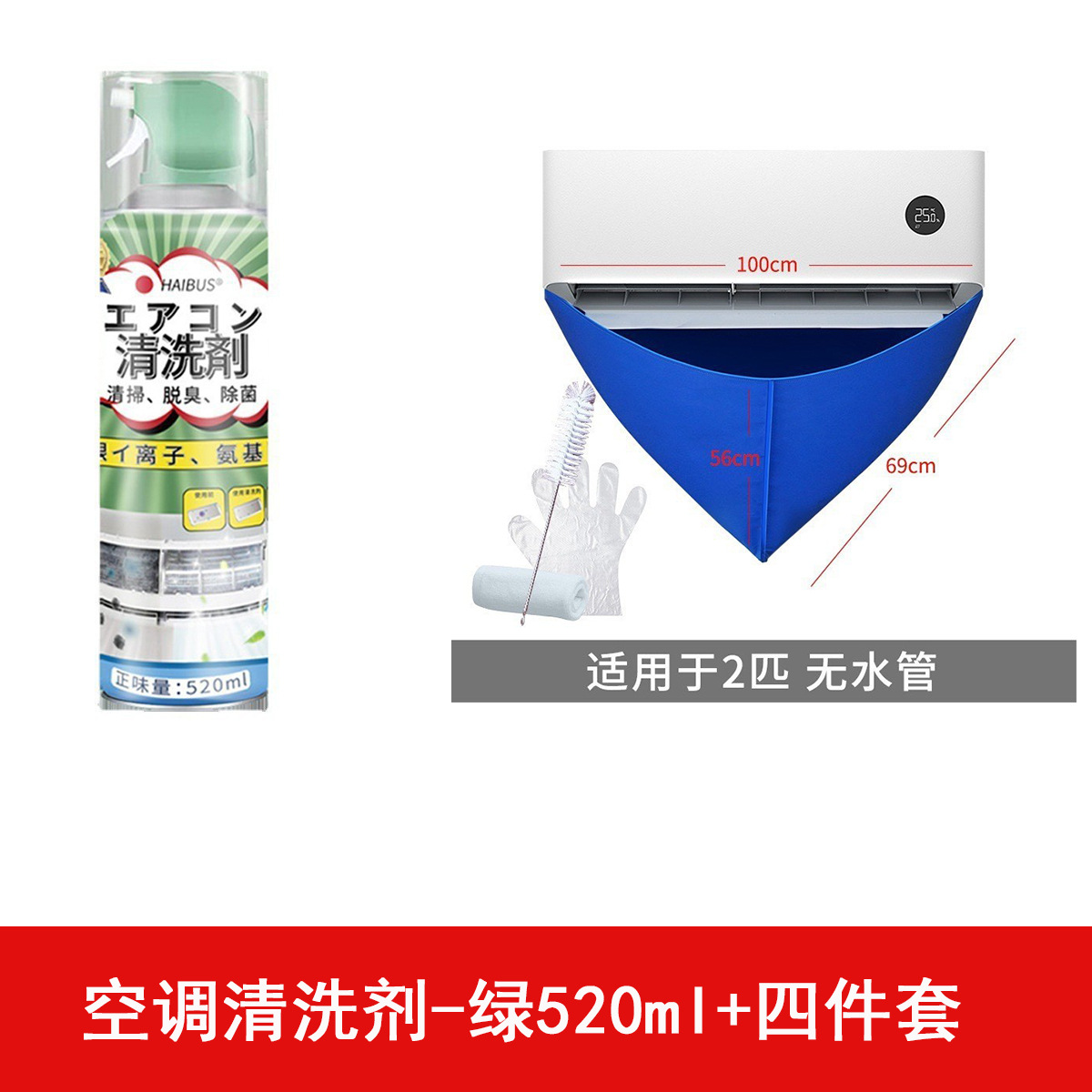 1병 - 그린 520ml + 4종세트(튜브제외)