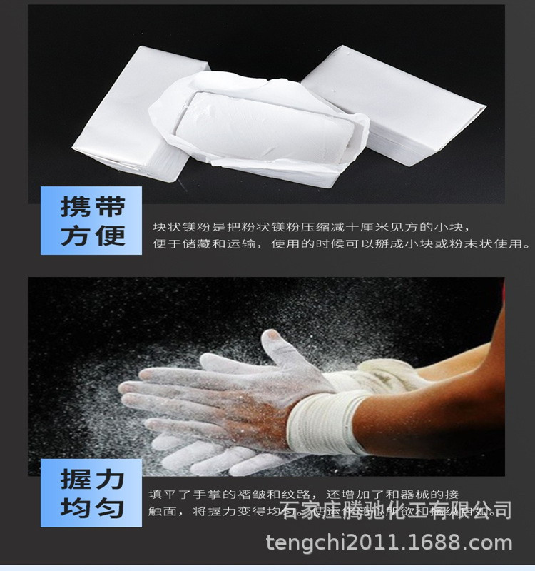 体育镁块 (4).jpg