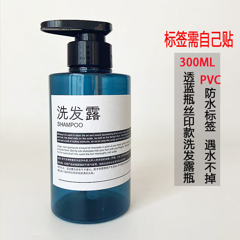 ➮[empty bottle] 300ml transparent blue with b style shampoo label➮➮✰
