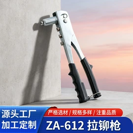 手动拉铆枪