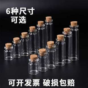 Glass Bottle Empty Bottle Small Bottle Mini Wishing Bottle Empty Bottle Drift Bottle Cork Glass Bottle Wishing Bottle DIY