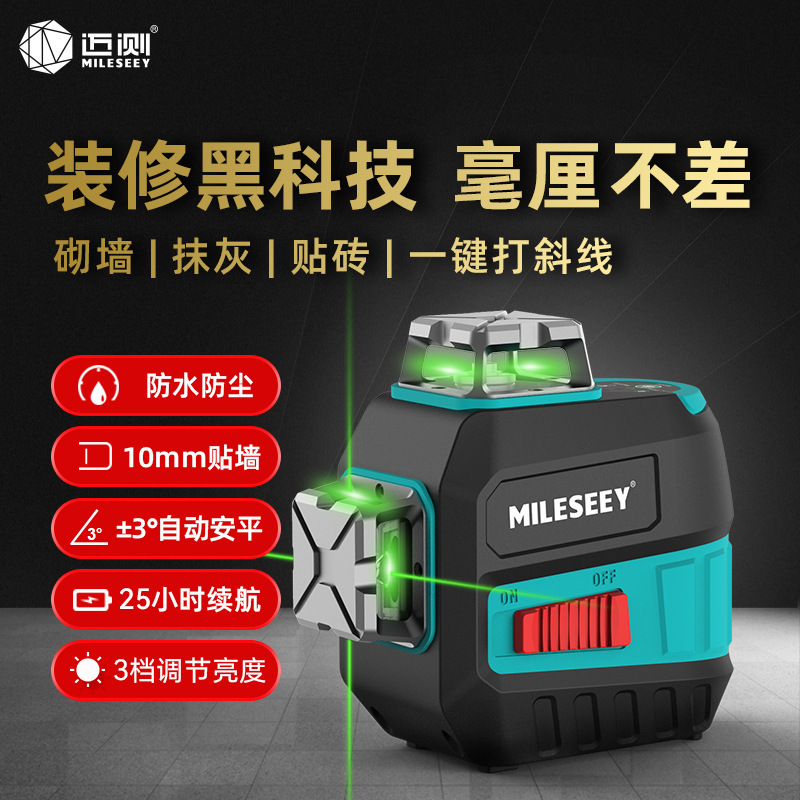 迈测激光水平仪高精度室外强光细线标线绿光5线12线红外线打线仪