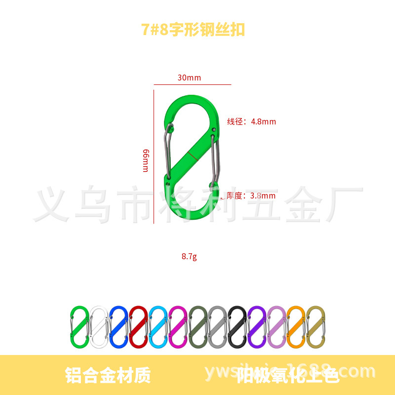 アルミニウム合金 8 字型ワイヤーバックル カラー双頭接続 S 字型吊りバックル 4 5 6 7 8 サイズワイヤースプリングフック|undefined