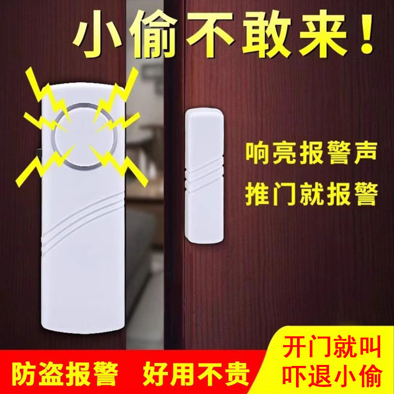 家庭用ドアと窓の警報、玄関ドア、盗難防止ドア、磁気誘導警報、窓盗難防止ドア開閉リマインダー|undefined