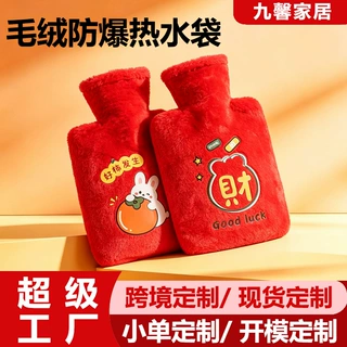 新年喜庆热水袋定制冬季毛绒暖水袋卡通红色发财暖手宝pvc可拆洗
