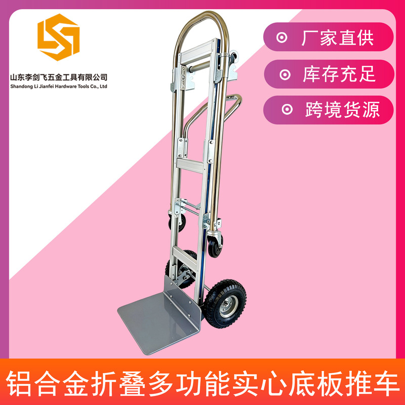 Cross-Border Supply of Aluminum Alloy Tiger Carts, Two-Wheeled Hand Carts, Construction Site Cargo Carts, Construction Warehouse Carts, Hand-Pushed Transport Carts