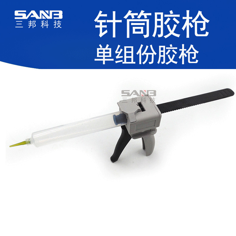 UV胶 单组份胶枪30CC单液胶50cc点胶枪针筒玻璃硅胶省力手动胶枪
