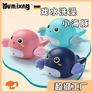 Игрушки для купания: черепашка и дельфин