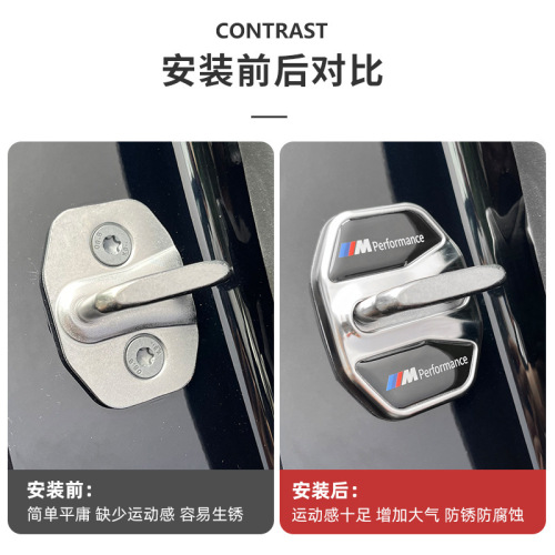 Car door lock protective cover 1 series 234 series 5 series 7 series X1X2X3X4X5/X6/decorative modification supplies
