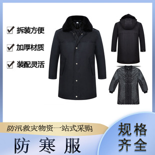 Xunchen navy blue cold-proof clothes cold-proof civil disaster relief protective warm clothes warm cold-proof clothes