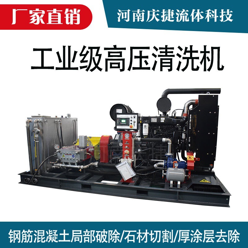 Industrial-grade high-pressure washer 1000kg pressure concrete partial demolition high-pressure water stone cutting