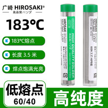 �ձ��V������о���a�z0.8mm���þS�޺���șо�a�����zSOLDER WIRE