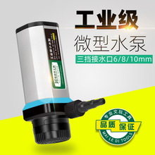 ���޶���12v���IСˮ��ˮ荳�ˮ��С���_�ۙC΢���~�דQˮ�и�C