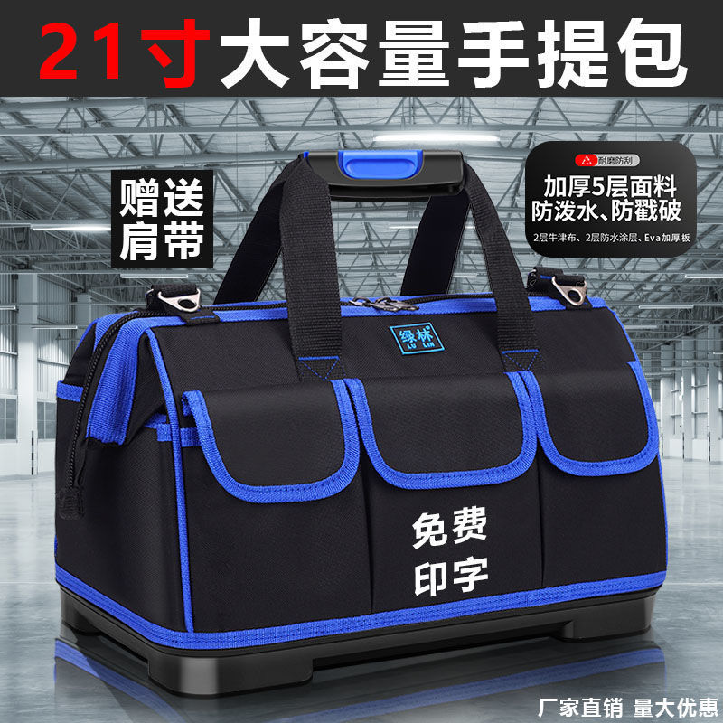 电工工具包帆布耐磨特厚多功能安装维修工地木工专用大容量工具袋