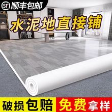 家用地板革pvc自粘砖地贴纸水泥地直接铺加厚耐磨防水地毯地胶垫5