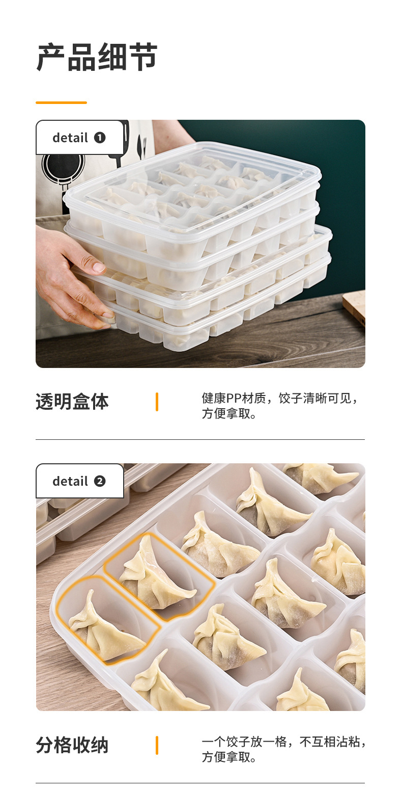 分格饺子盒详情图0518_09.jpg