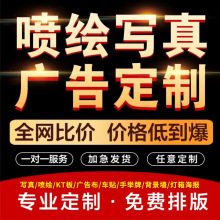 广告喷绘写真海报玻璃贴手举牌商场吊幔节日KT板灯箱片易拉宝定做