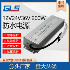 厂家供应24V8.3A 45V 36V200W防水电源雾化器六头 八头灯带CE认证