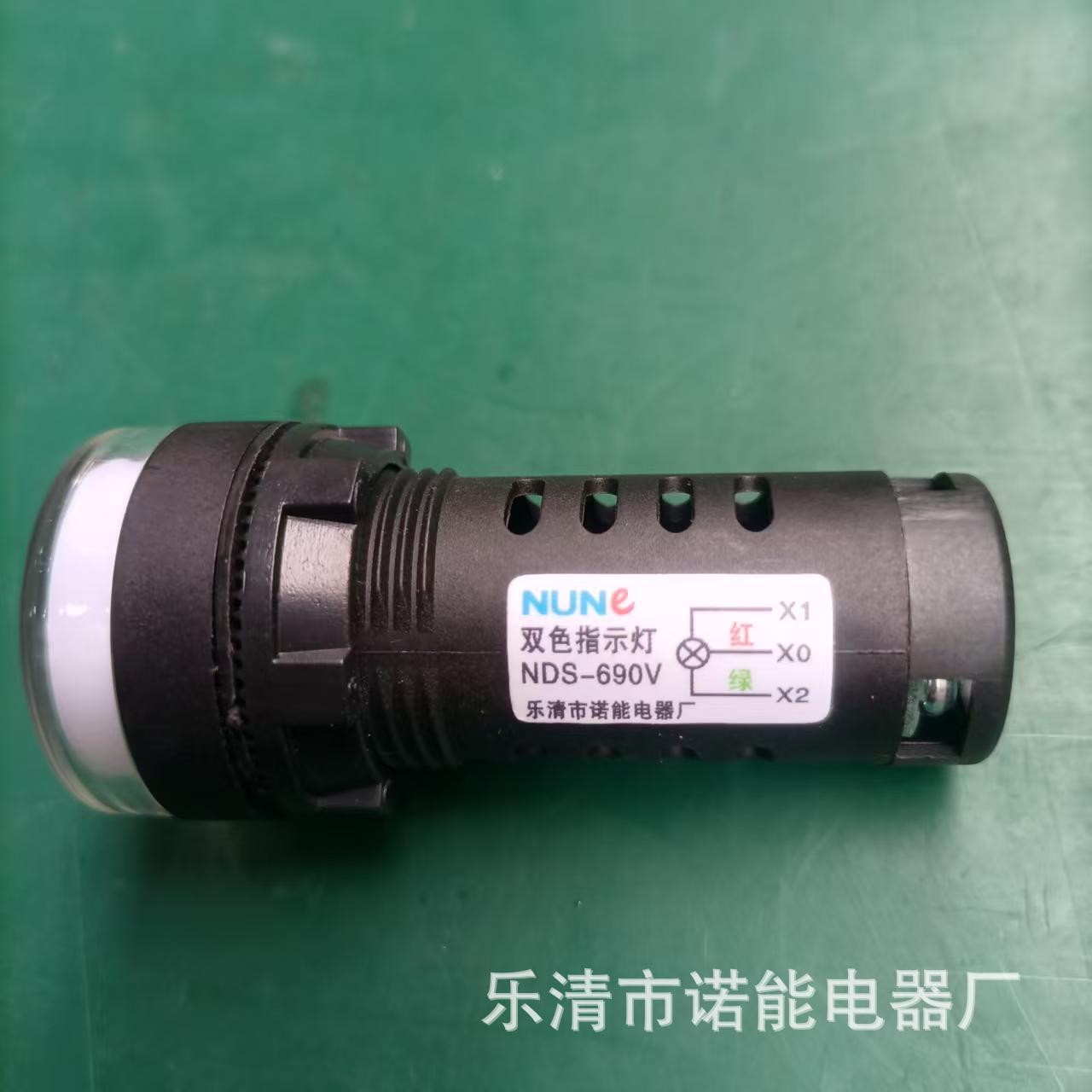 信号灯 双色 NDS-690V 诺能