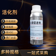 玻友汽车挡风玻璃胶粘接活化剂 粘接促进剂 表面清洗剂 250ml