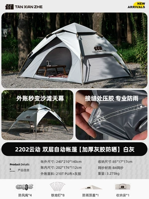 Avtomobil dam çadırları and Rainproof Automatic Outdoor - upgraded-double-layer-large-size-two-doors-and-two-windows-white-gray-2202-2-5-people