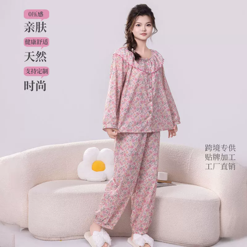 女士睡衣春季薄款长袖长裤秋天开衫家居服2025新款宽松套装A类棉