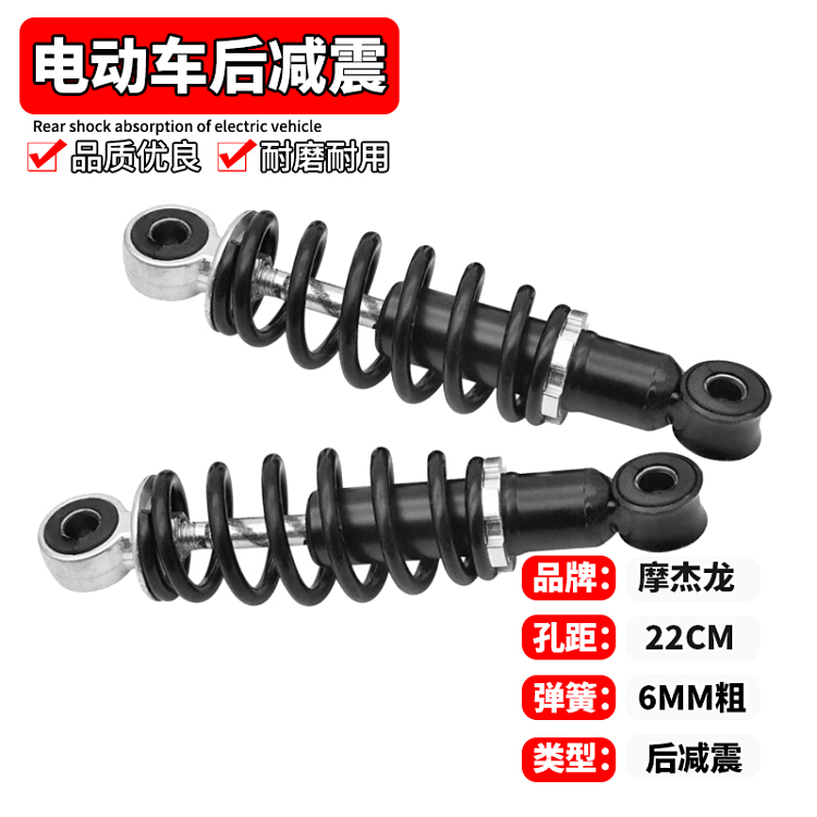 Electric vehicle hydraulic rear shock absorber 18/20/22/25/27/29/31cm for electric scooters and mopeds