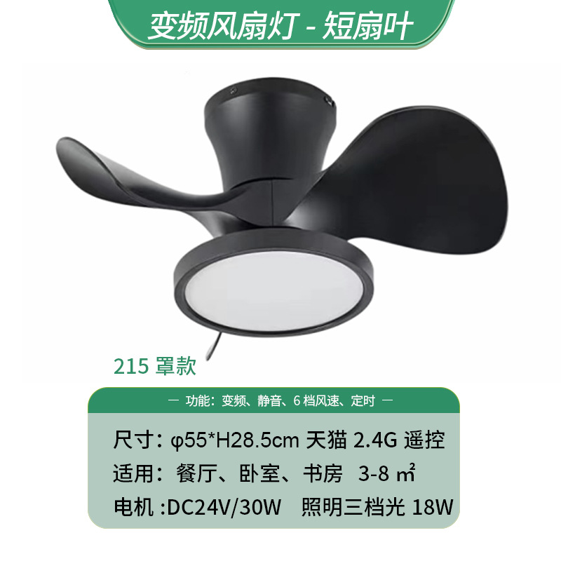 Ventilador de techo inteligente con luz, nuevo modelo, ventilador de techo de frecuencia variable para uso doméstico, dormitorio, estudio, comedor, ventilador eléctrico con luz, accesorios de iluminación Zhongshan. image 15