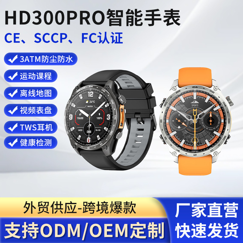Huaqiangbei Hd300Pro Swimming Sports Gps Dual Payment Compass Wx Reply Air Pressure Outdoor Bluetooth Watch Huaqiangbei Hd300Pro Swimming Sports Gps Dual Payment Compass Wx Reply Air Pressure Outdoor Bluetooth Watch