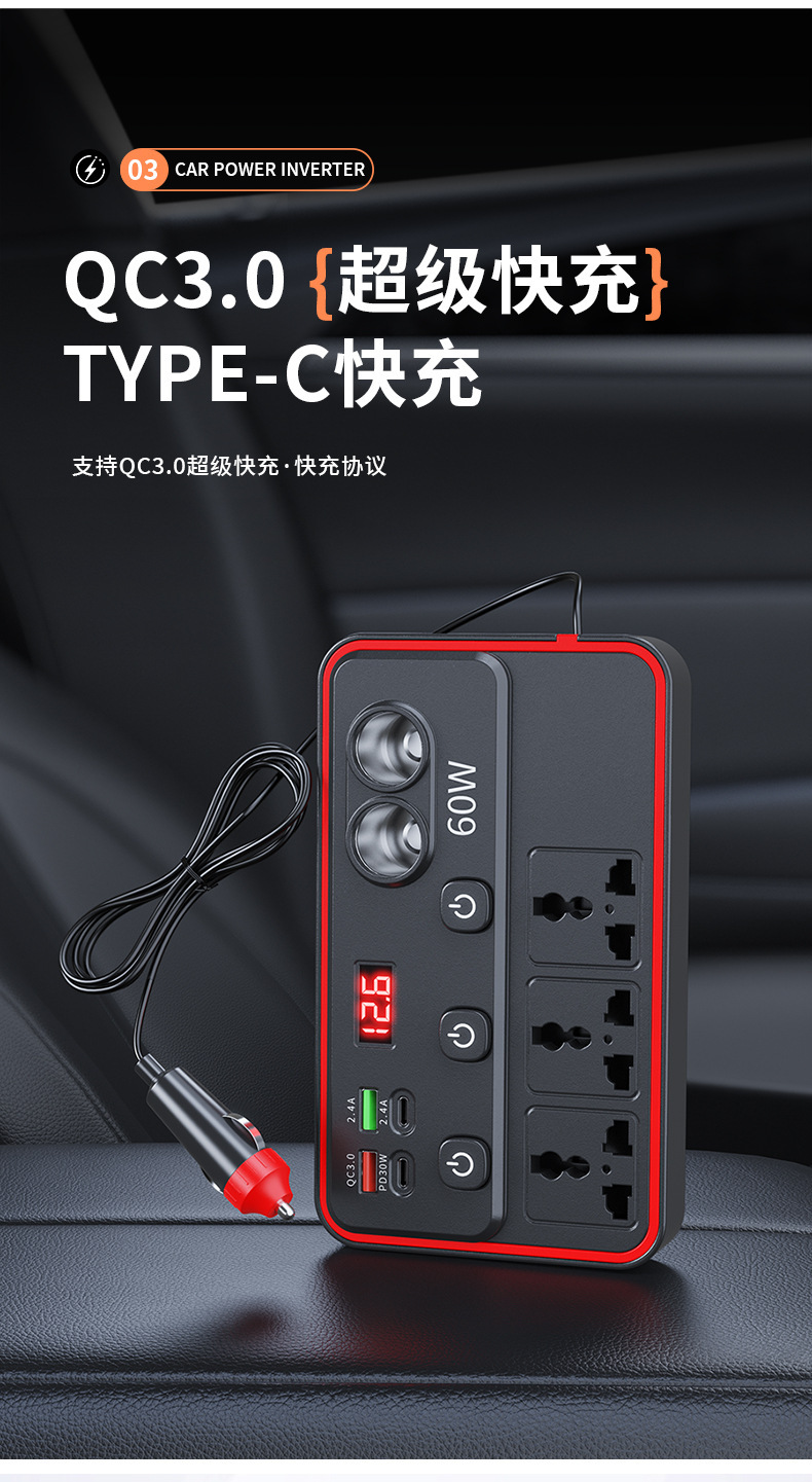 12V to 220V Car Inverter Converter USB Fast Charging Digital Display Car Cigarette Lighter Power Strip Exclusively for Cross-Border Supply