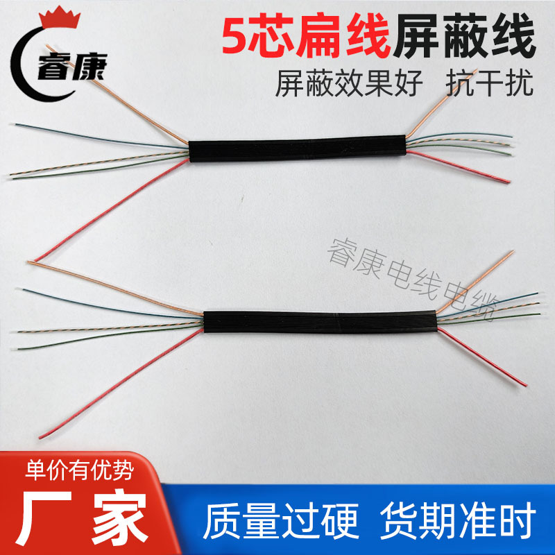 TPE扁平耳机线和扁线面条线厂家充电宝漆包线扁线2芯3芯4芯5芯6芯