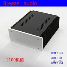 侧散热 全铝机箱 适合功放，耳放 2109全铝合金功放铝外垒麦太保