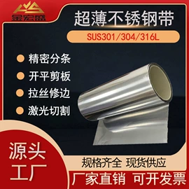不锈钢带;不锈钢板;不锈钢卷