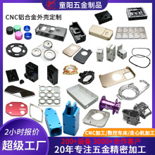 CNC�X�Ͻ��⚤�ӹ� ����܇���ӹ� �X���ӹ� �羳�������C�ӹ�
