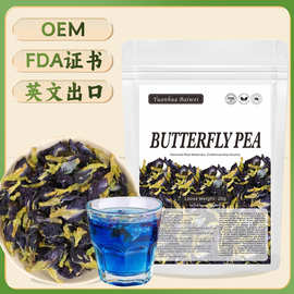 BUTTERFLYPEA蓝蝴蝶 跨境出口产品 蝶豆花茶OEM非内销 FDA认证