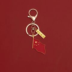 五星愛国は華夏記念キーホルダーに生まれました。