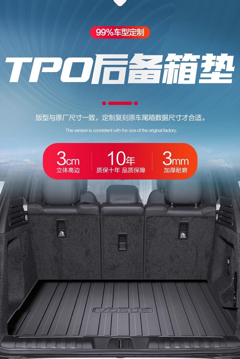 Land Rover Range Rover Trunk Mat Executive Sports Version 26 Models Car Interior Decoration Interior Modification Special Tpe Trunk Mat