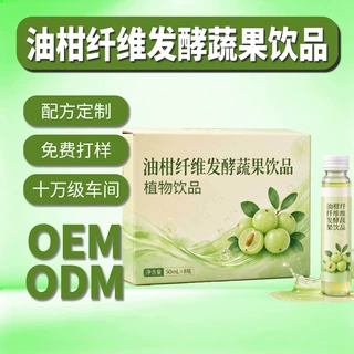 油柑纤维发酵蔬果饮品益生元鲜萃浓缩液益生菌果蔬汁口服液贴牌