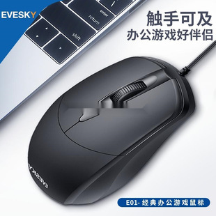 Mouse Wired Silent Game Dedicated Mechanical E-Sports Home Notebook Internet Cafe Desktop Computer