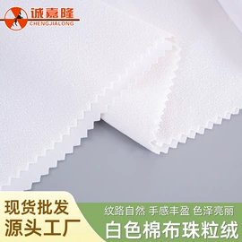绒布