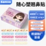 裁剪调节记忆爆款贴