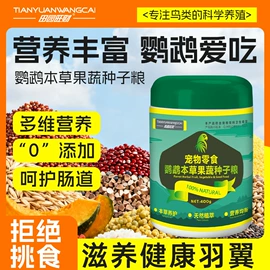 狗狗保健品;鸟食;猫猫保健品